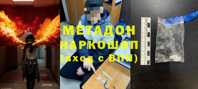 где купить наркоту  Жердевка  МЕТАДОН methadone 